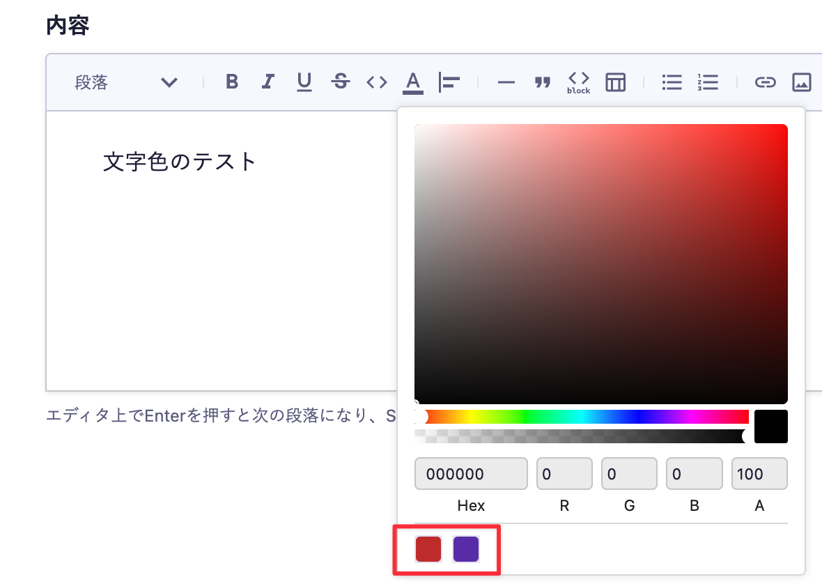 リッチエディタの操作方法｜microCMSドキュメント